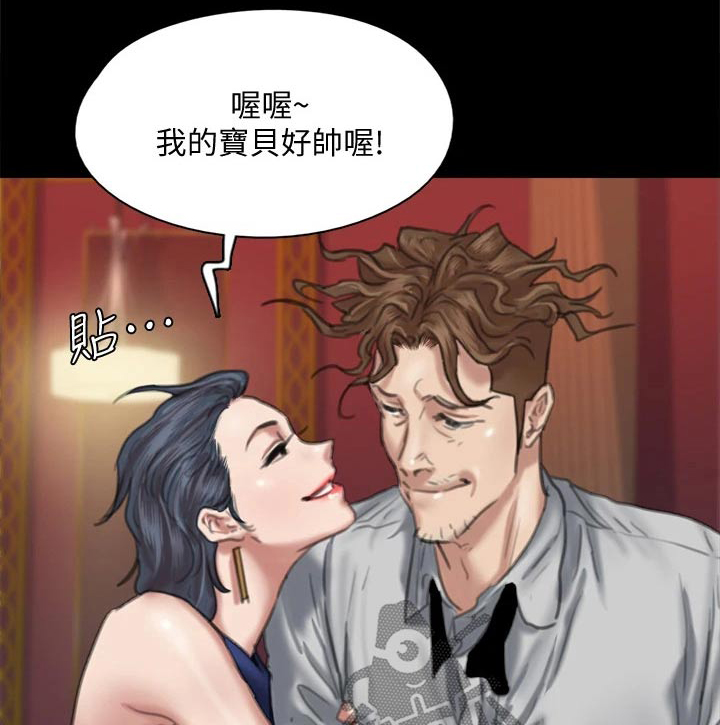 《偶像演员》第113章相见 第1页