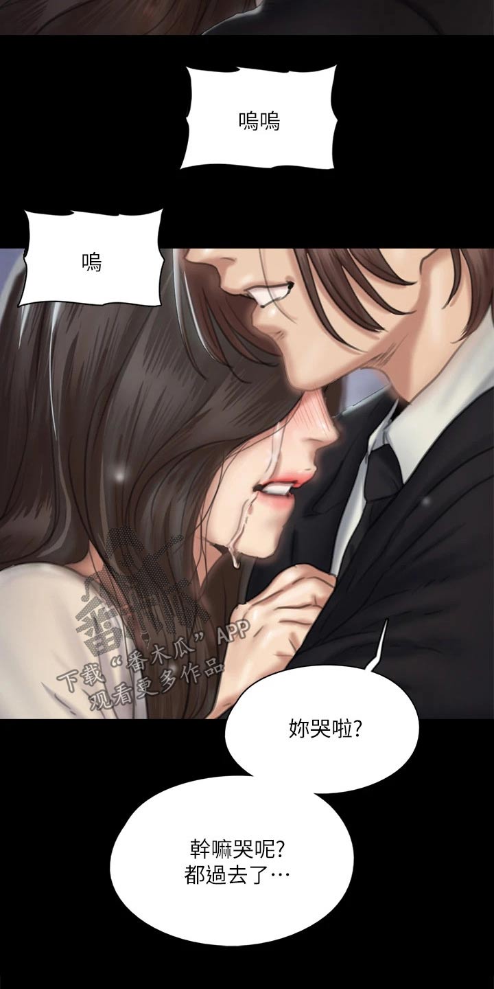 《偶像演员》第113章相见 第25页