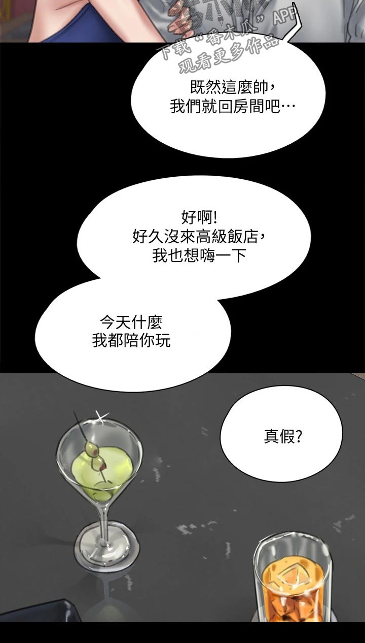 《偶像演员》第113章相见 第2页