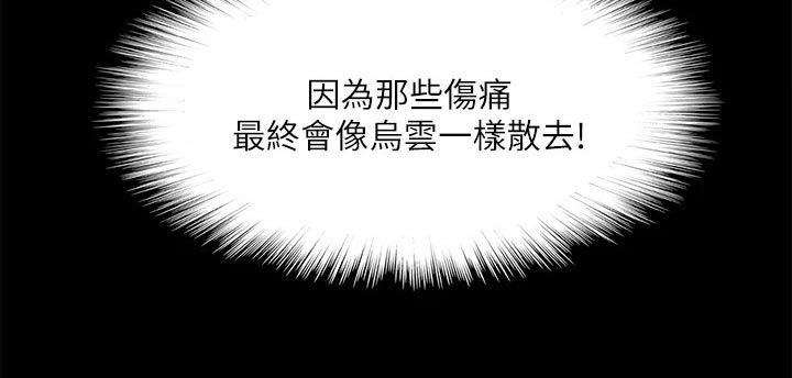 《偶像演员》第115章【完结】我们的日子 第22页