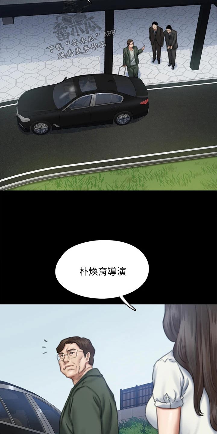 《偶像演员》第115章【完结】我们的日子 第2页