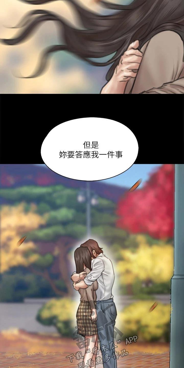 《偶像演员》第110章死亡 第17页