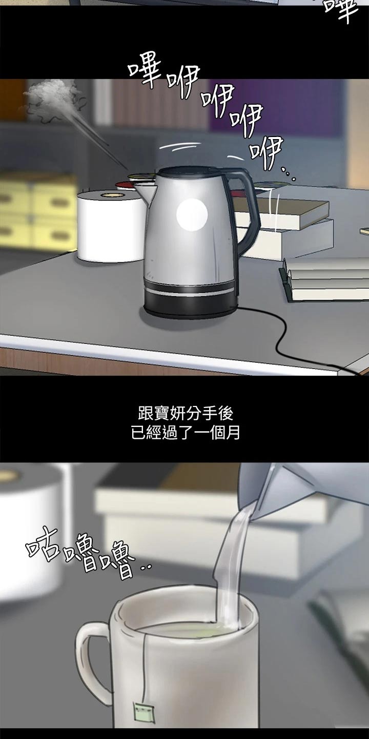 《偶像演员》第110章死亡 第20页