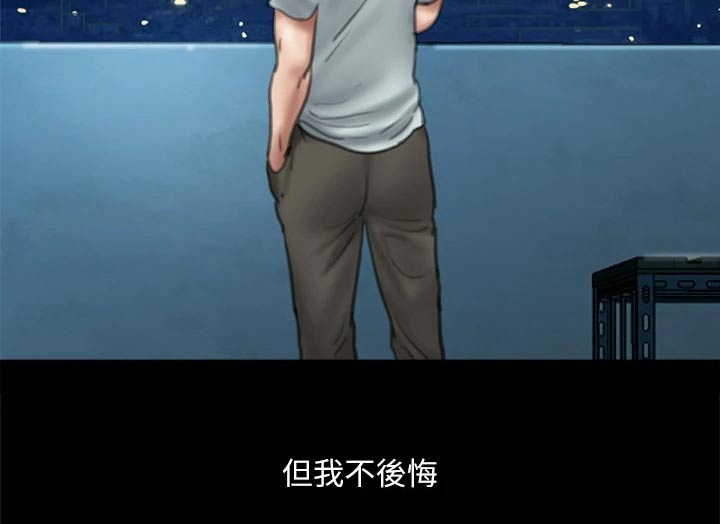 《偶像演员》第110章死亡 第22页