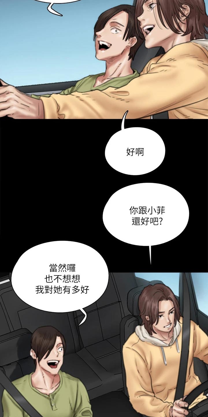 《偶像演员》第110章死亡 第24页