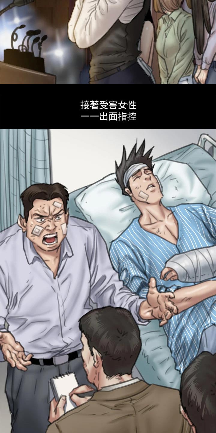《偶像演员》第110章死亡 第2页