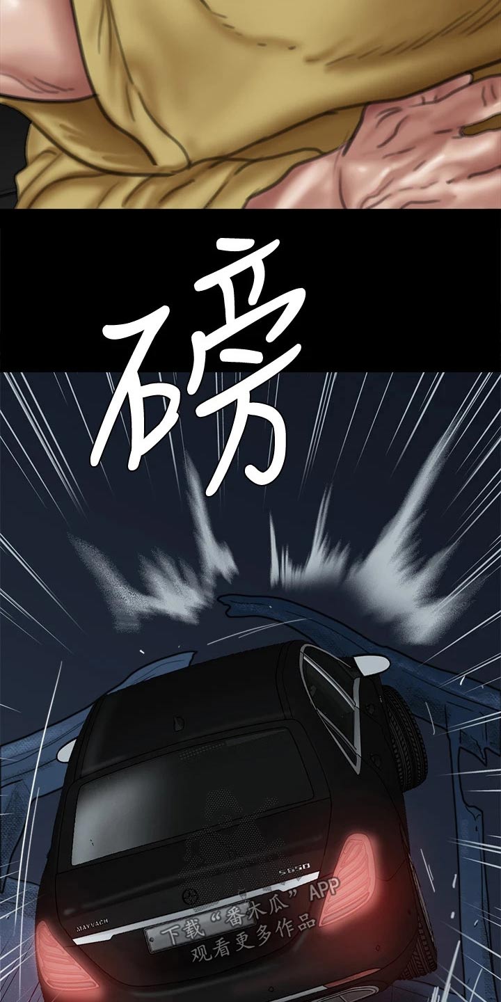 《偶像演员》第108章求救 第14页