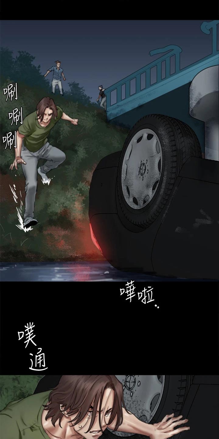 《偶像演员》第108章求救 第22页