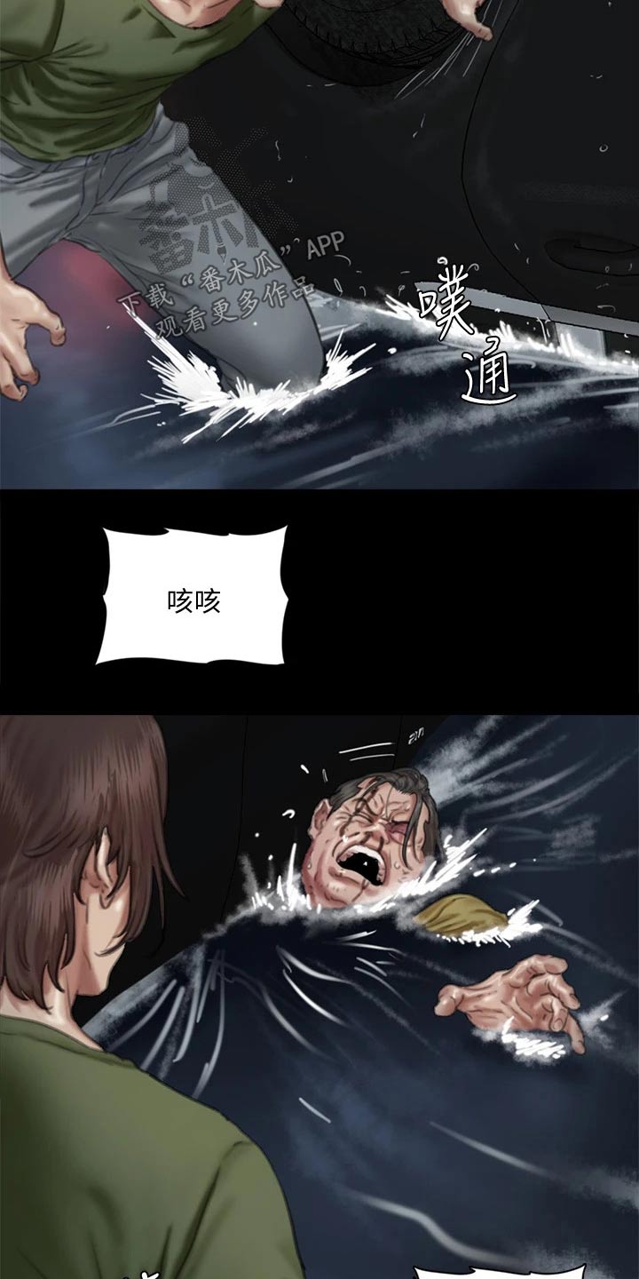 《偶像演员》第108章求救 第23页