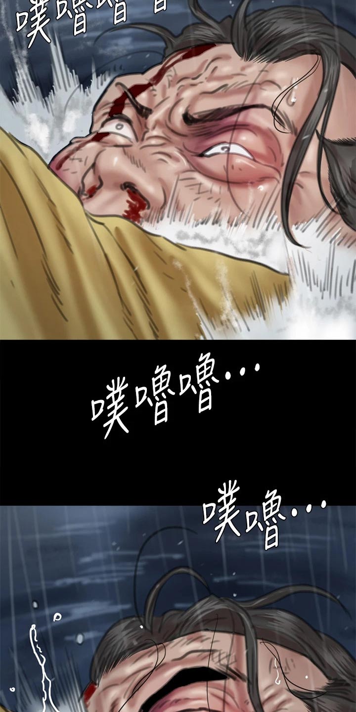 《偶像演员》第109章救我 第18页