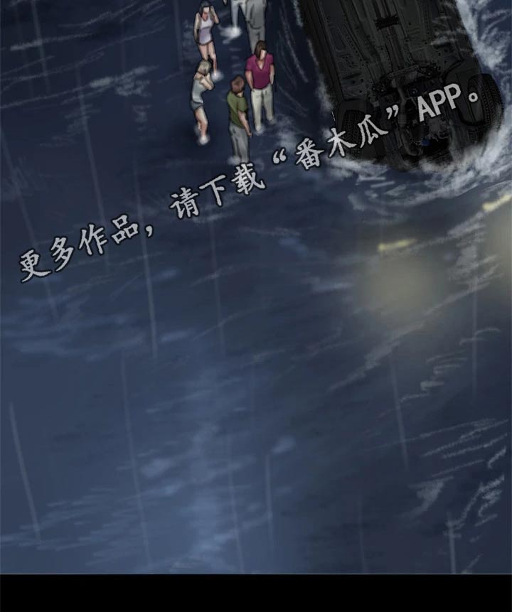 《偶像演员》第109章救我 第27页