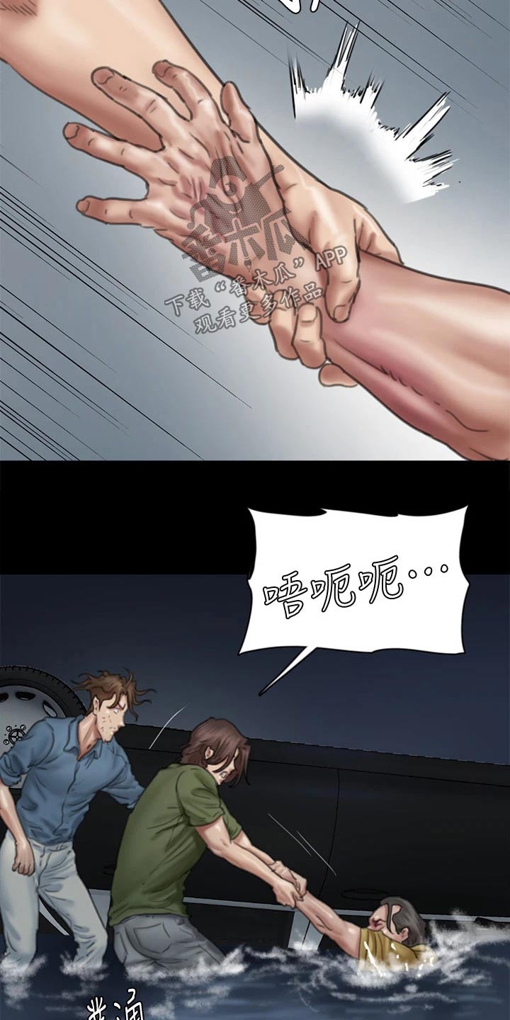《偶像演员》第109章救我 第2页