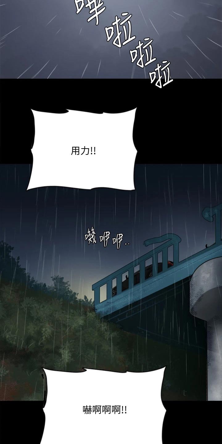 《偶像演员》第109章救我 第7页
