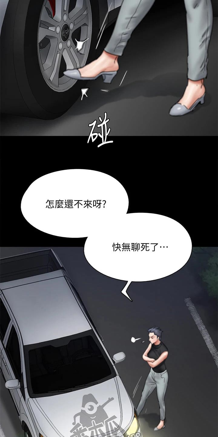 《偶像演员》第107章追赶 第11页