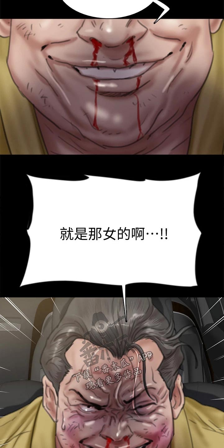 《偶像演员》第107章追赶 第14页