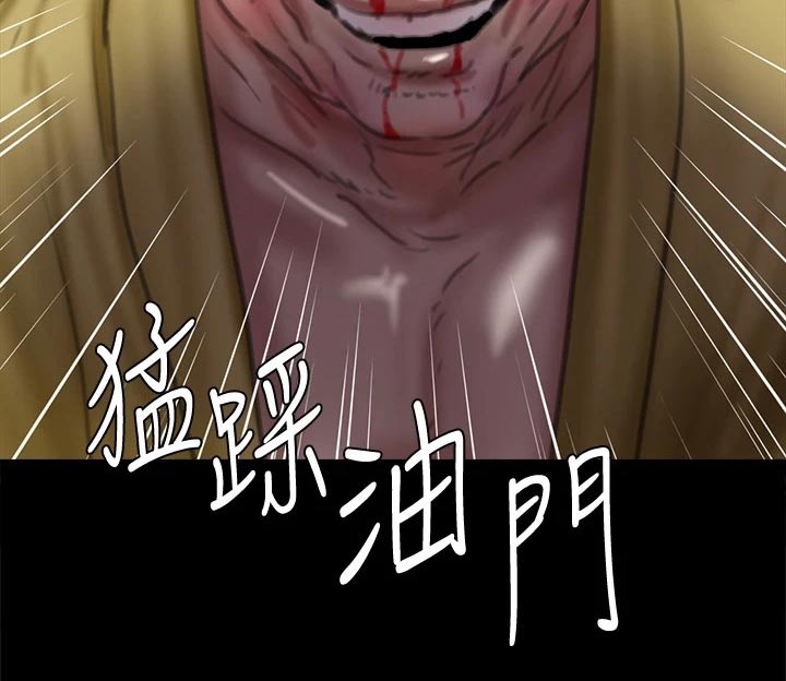 《偶像演员》第107章追赶 第15页