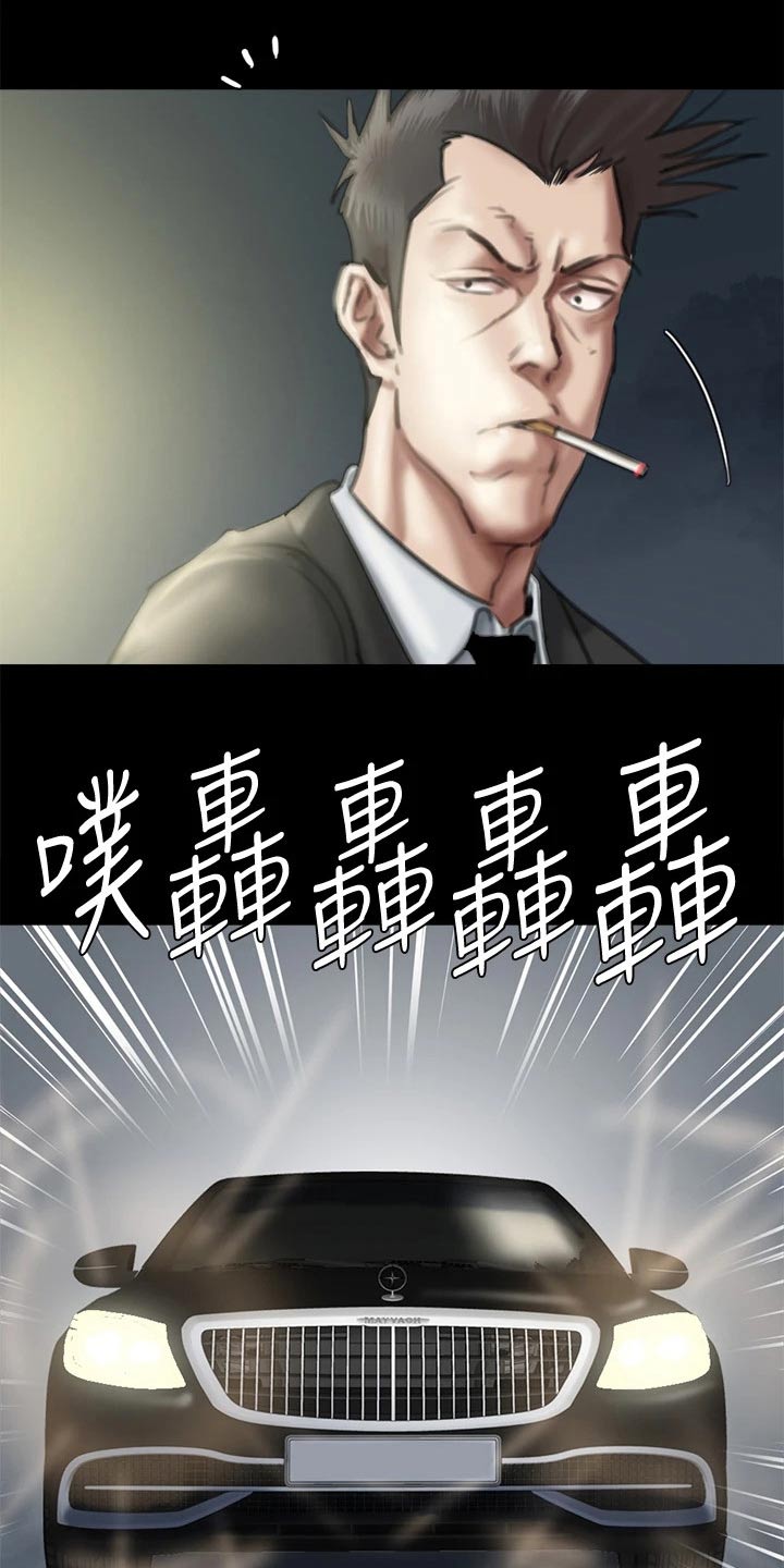 《偶像演员》第107章追赶 第16页