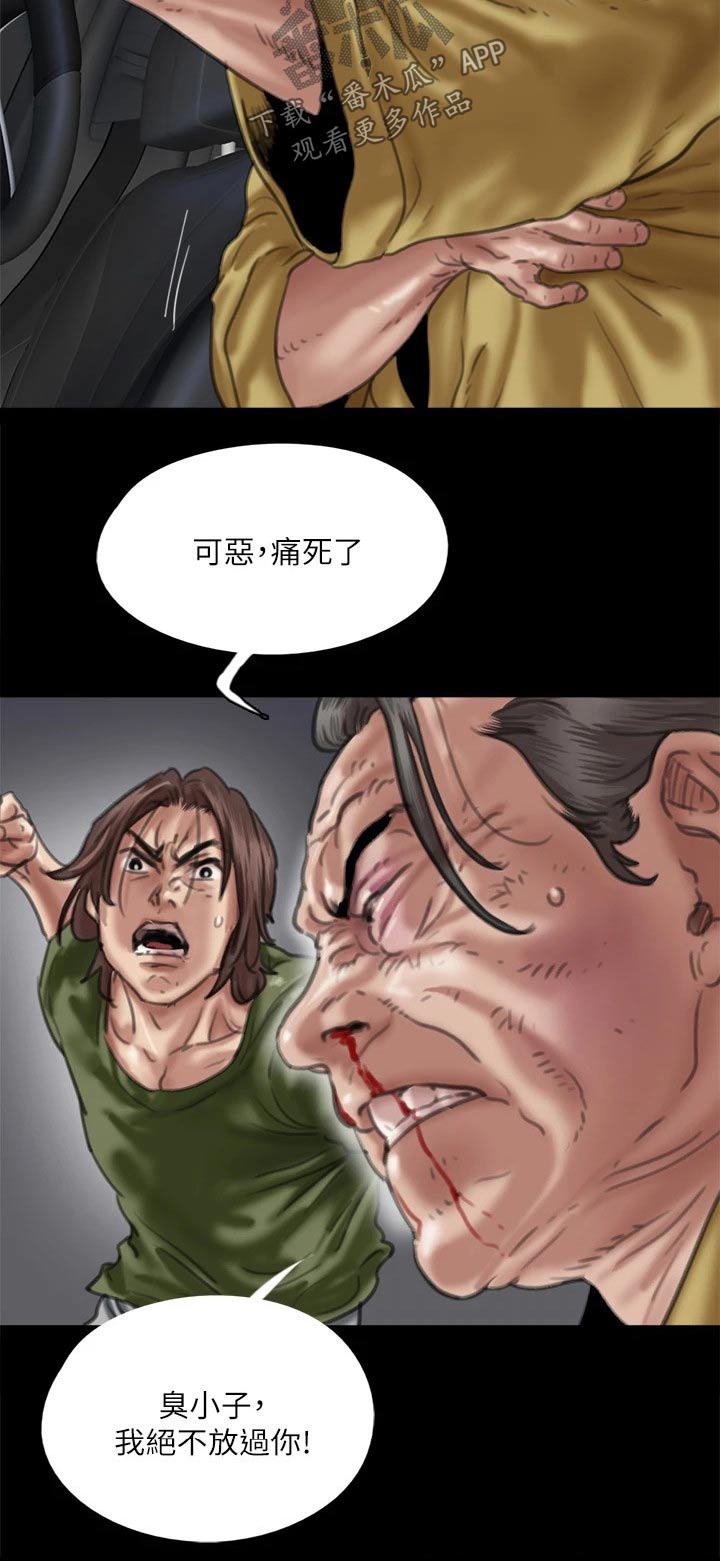 《偶像演员》第107章追赶 第25页