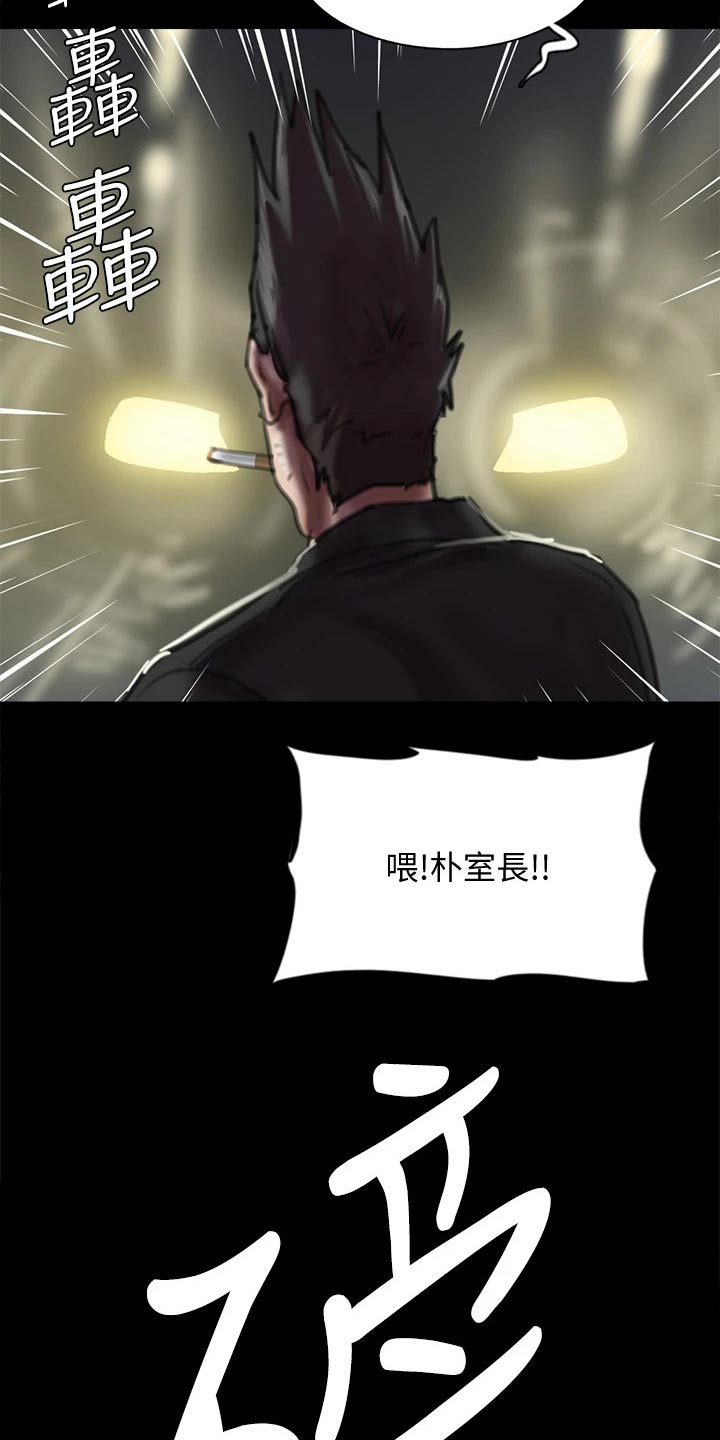 《偶像演员》第107章追赶 第6页