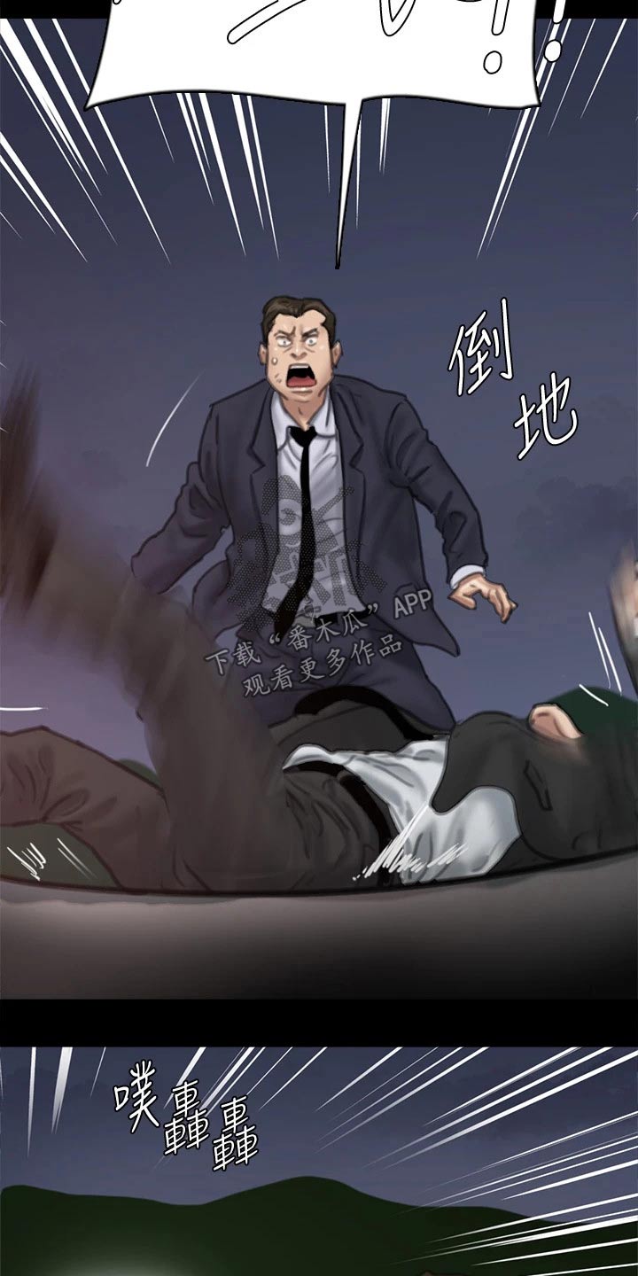 《偶像演员》第107章追赶 第9页