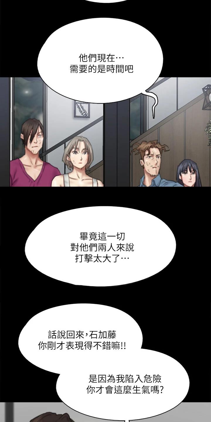 《偶像演员》第106章逃跑 第10页