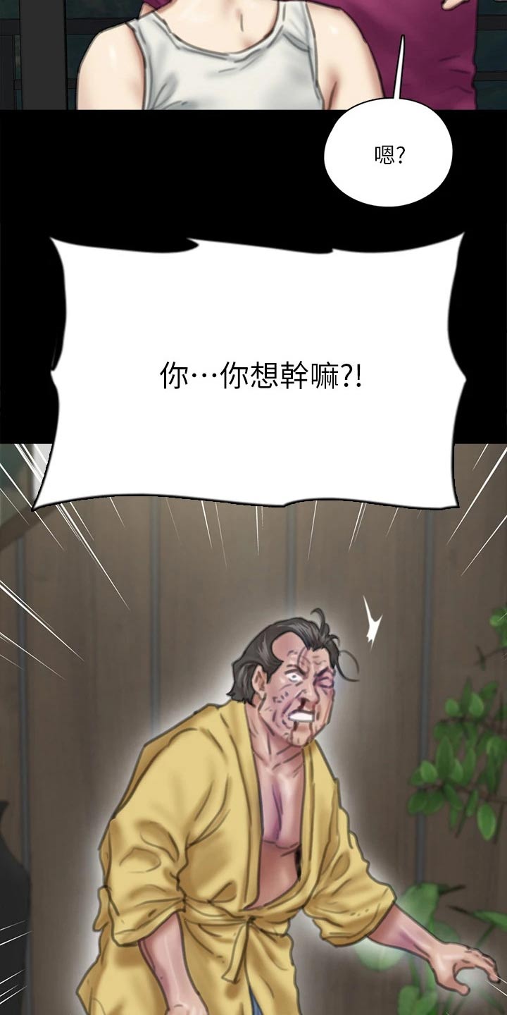 《偶像演员》第106章逃跑 第12页
