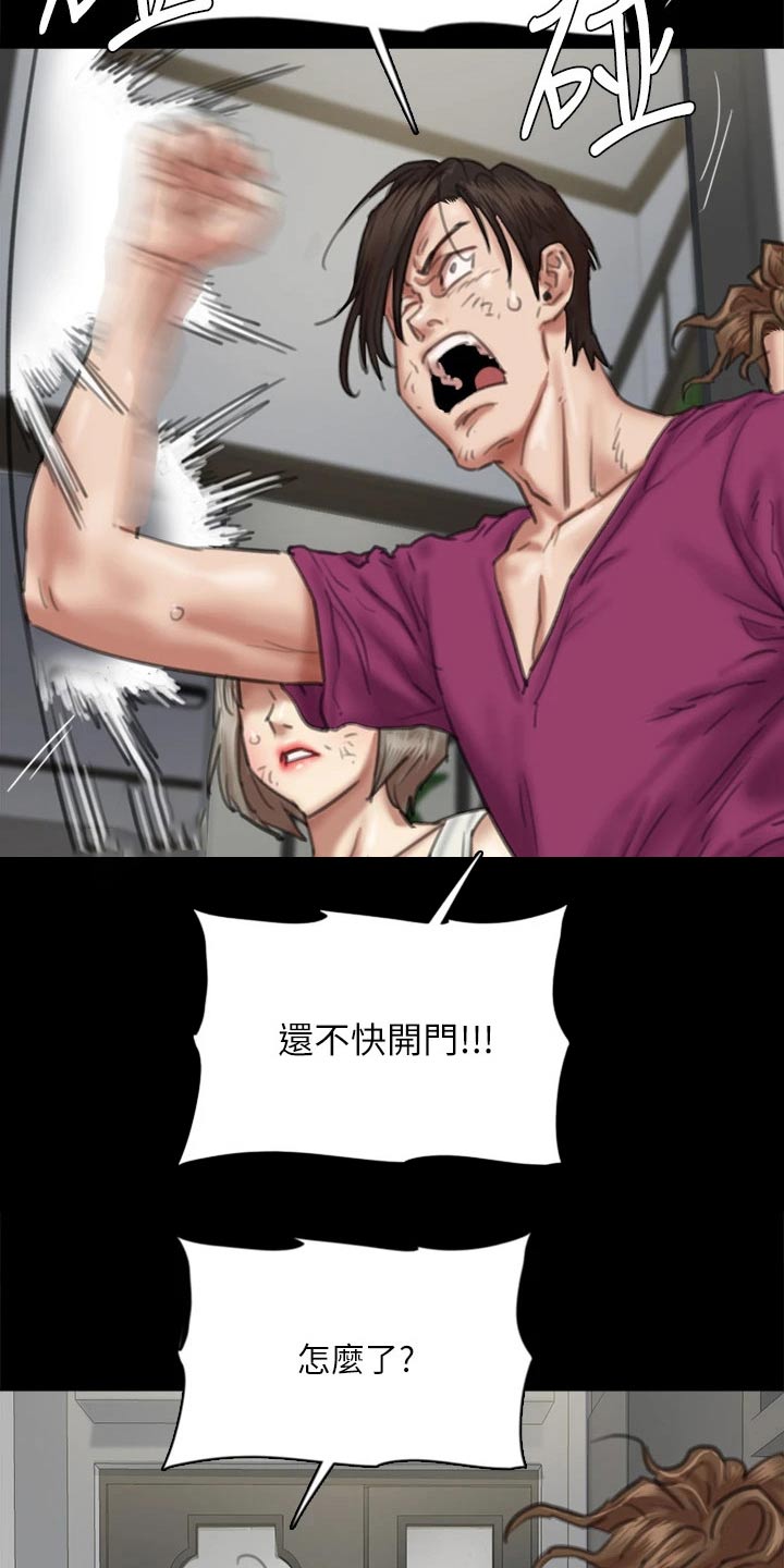 《偶像演员》第106章逃跑 第15页