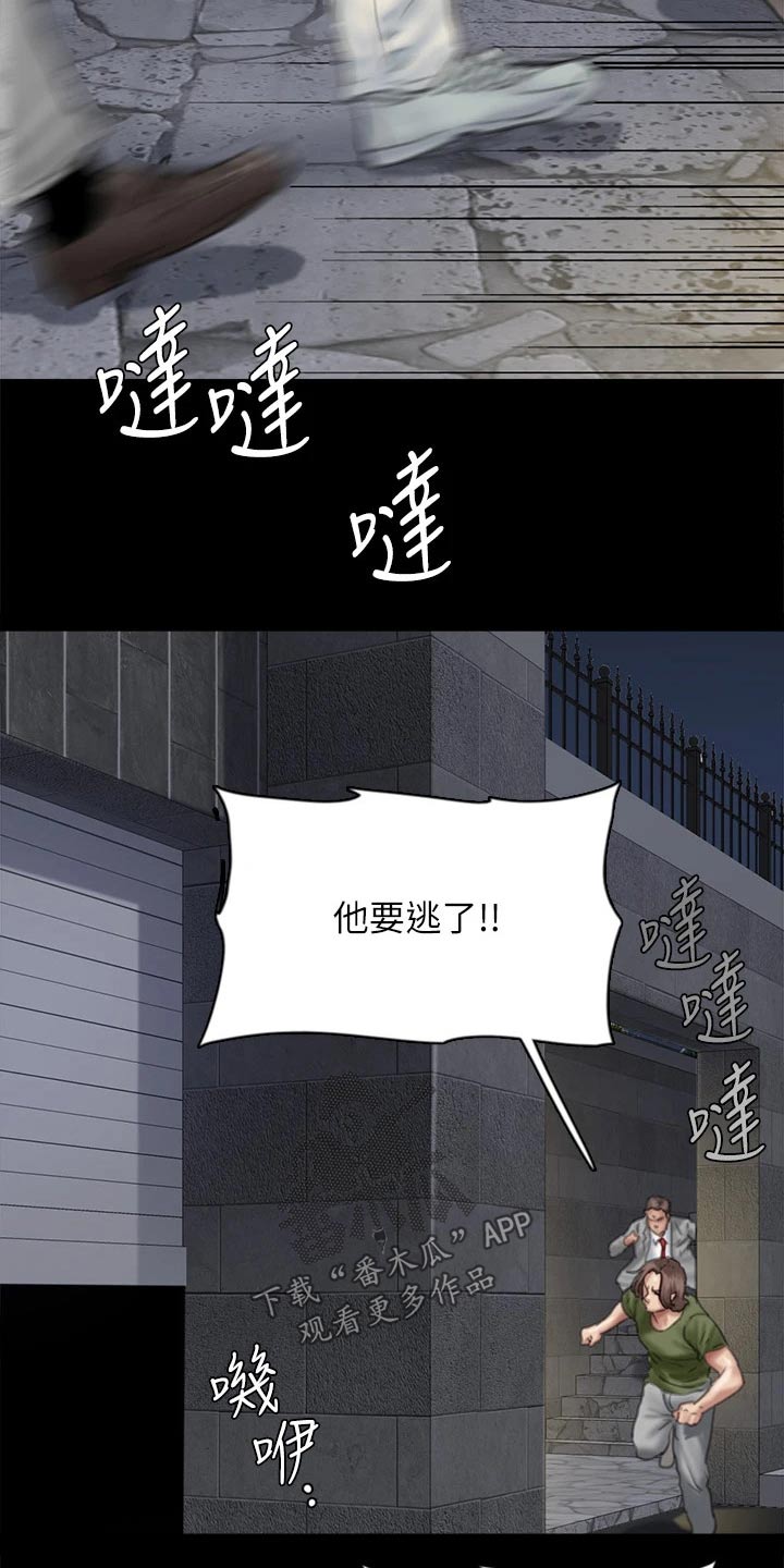 《偶像演员》第106章逃跑 第19页