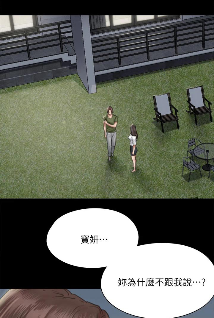 《偶像演员》第106章逃跑 第1页
