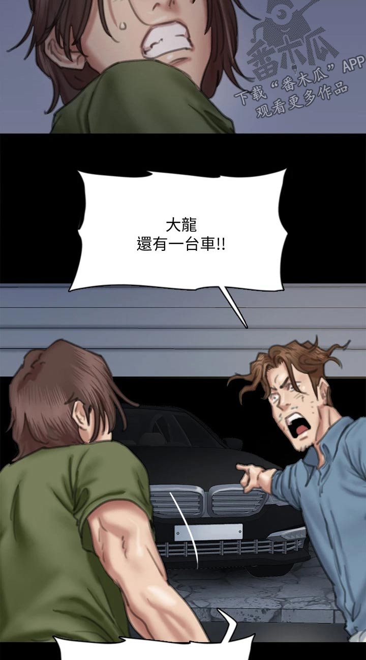 《偶像演员》第106章逃跑 第22页