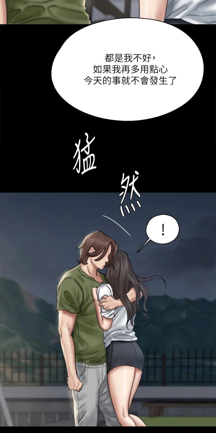 《偶像演员》第106章逃跑 第4页