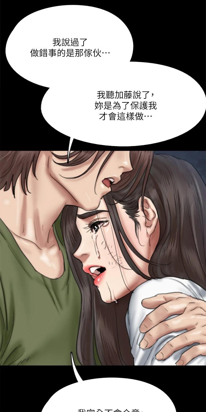《偶像演员》第106章逃跑 第5页