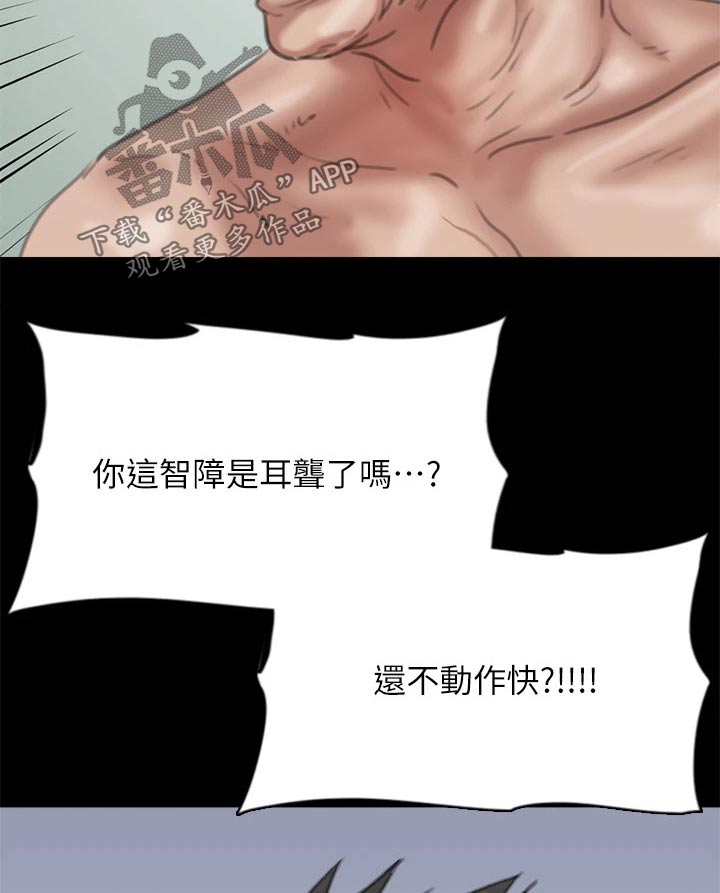 《偶像演员》第103章反抗 第12页