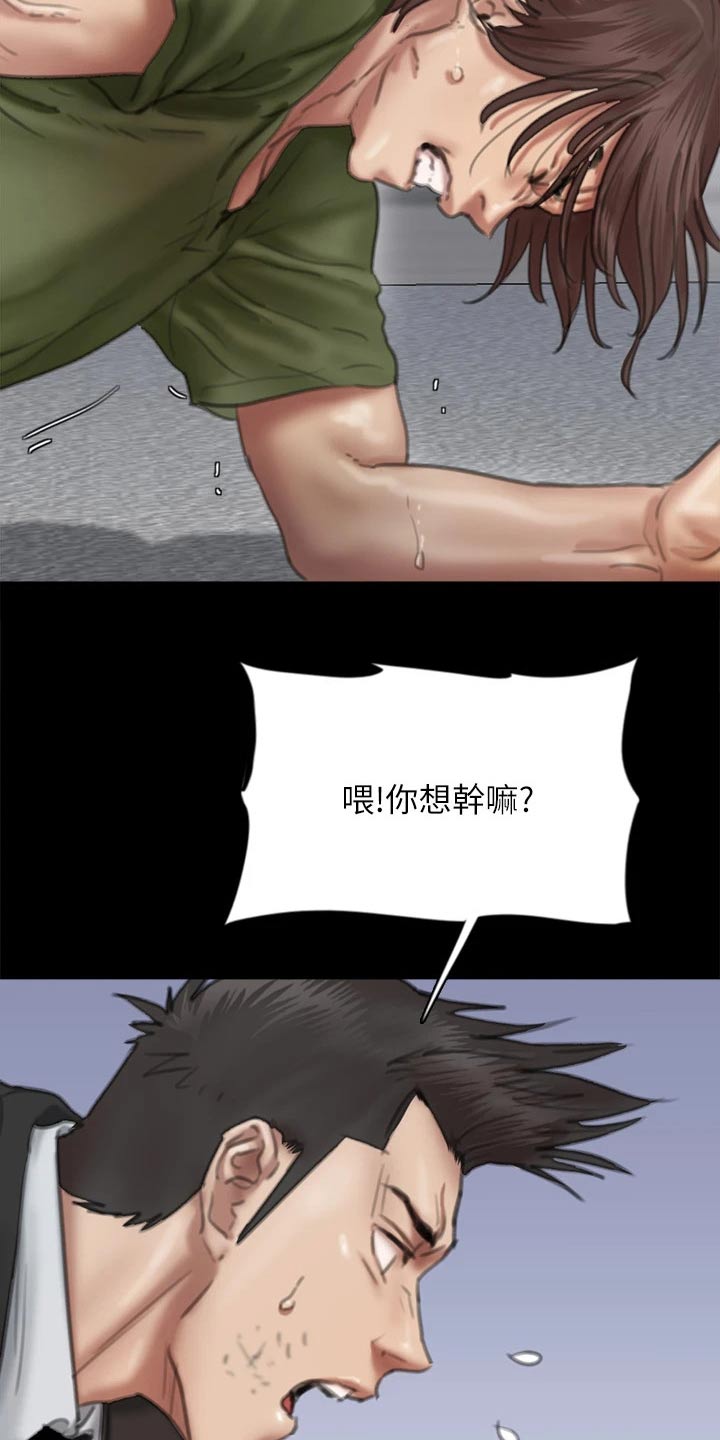 《偶像演员》第103章反抗 第14页