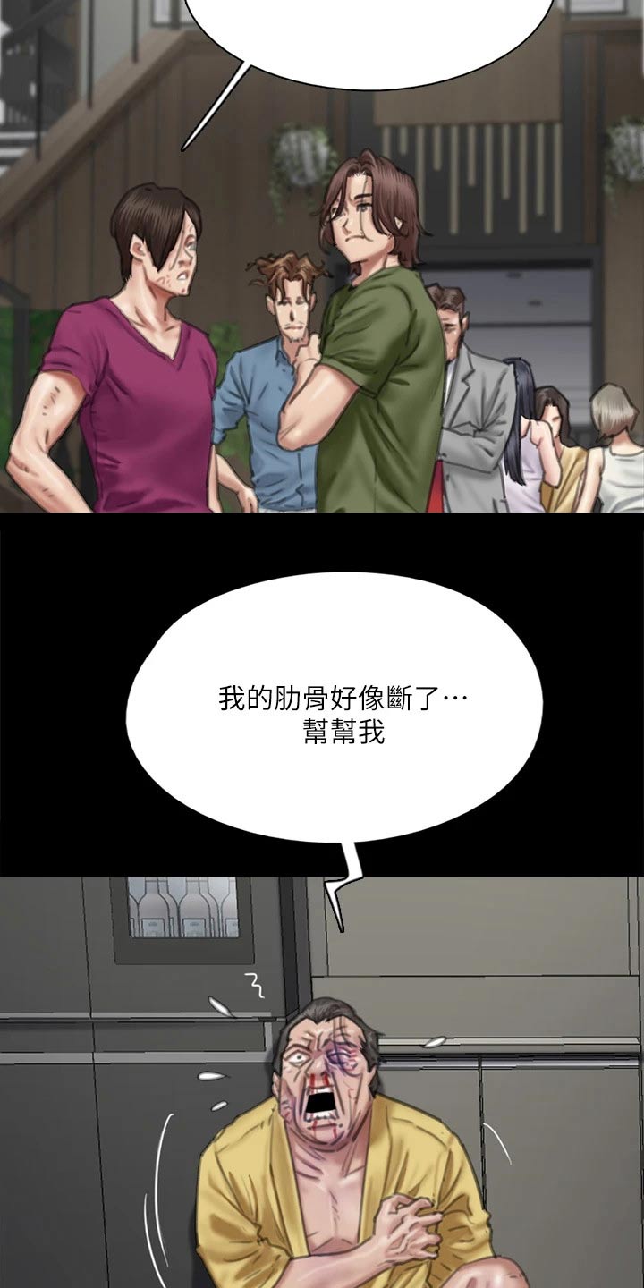 《偶像演员》第105章陷害 第2页