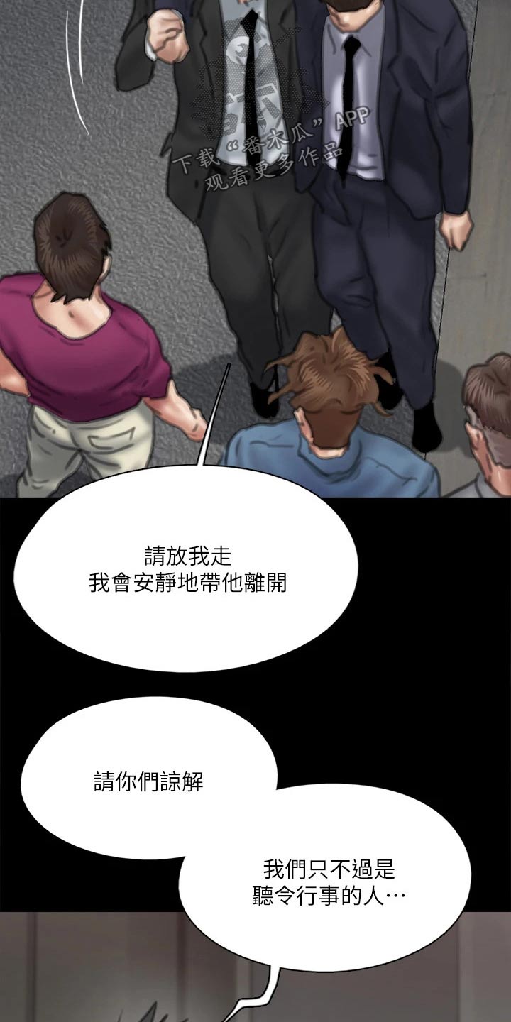 《偶像演员》第104章狂揍 第11页