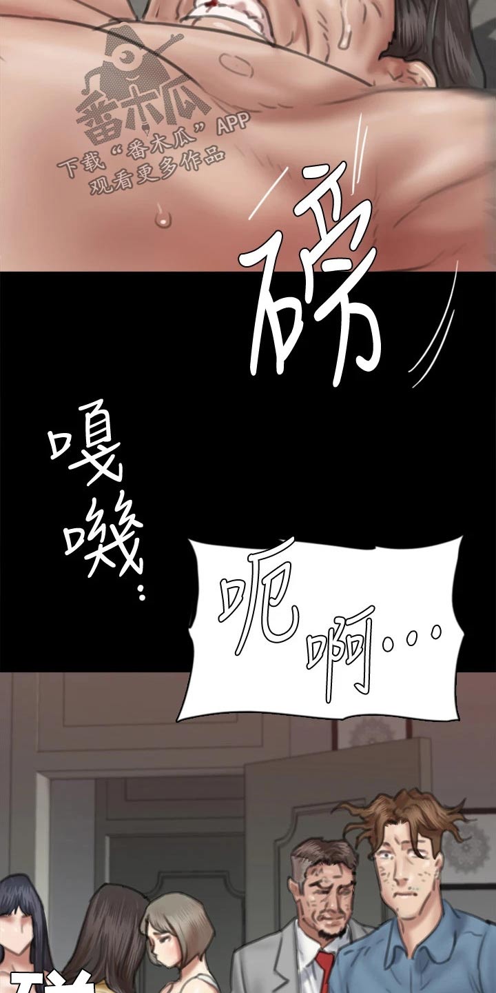 《偶像演员》第104章狂揍 第20页