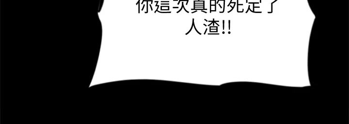 《偶像演员》第104章狂揍 第4页