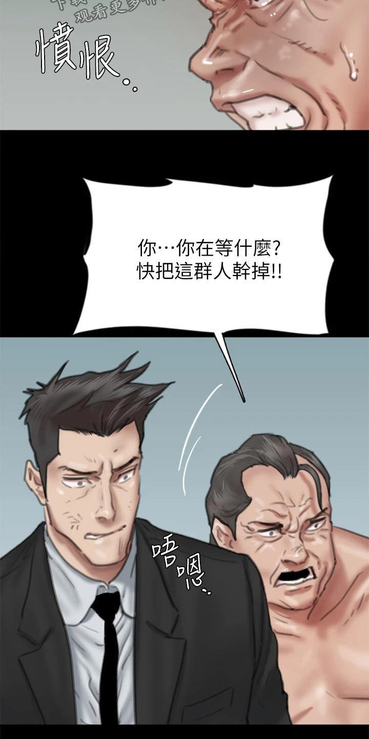 《偶像演员》第104章狂揍 第7页