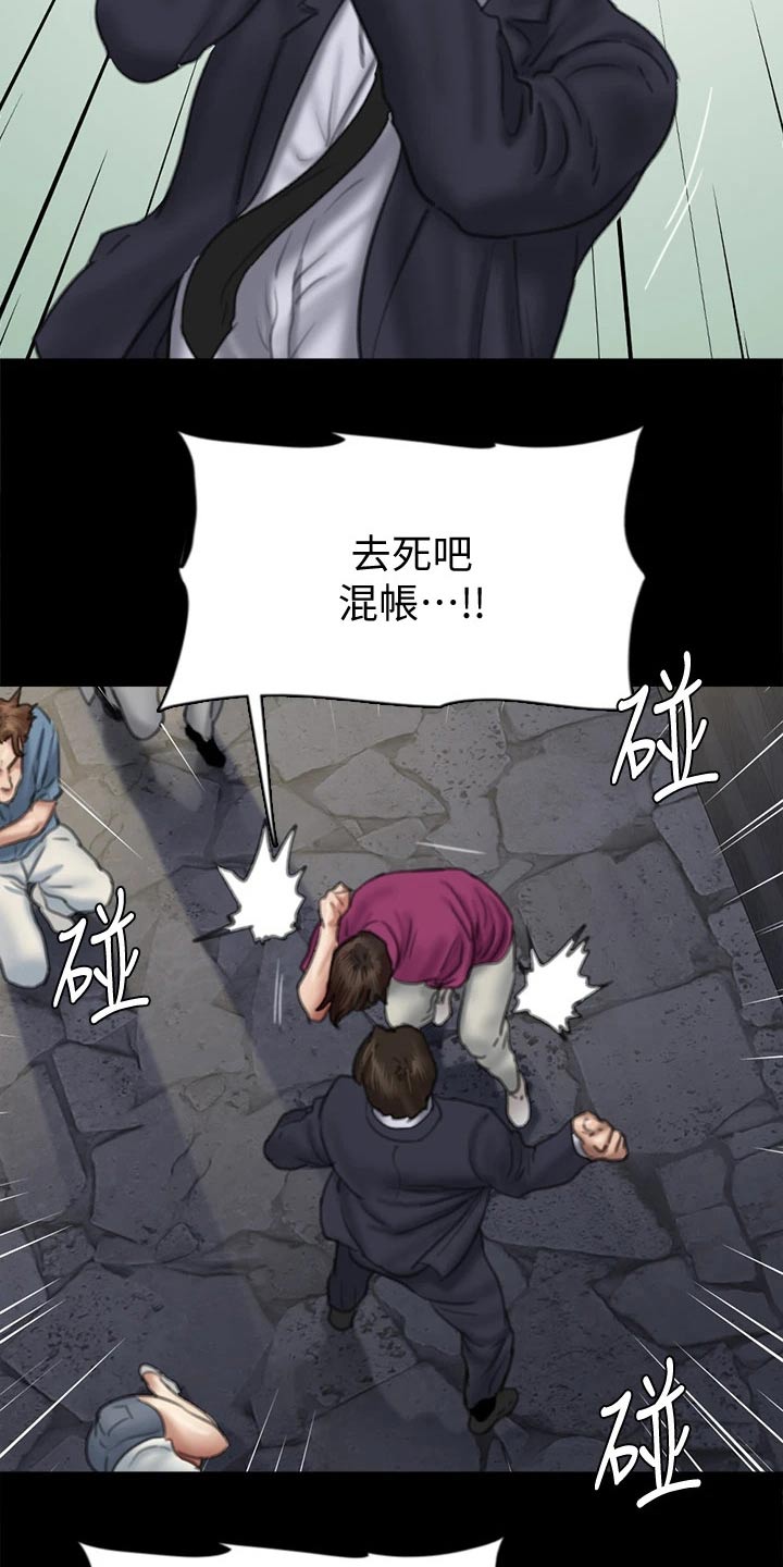 《偶像演员》第102章恶行恶状 第10页