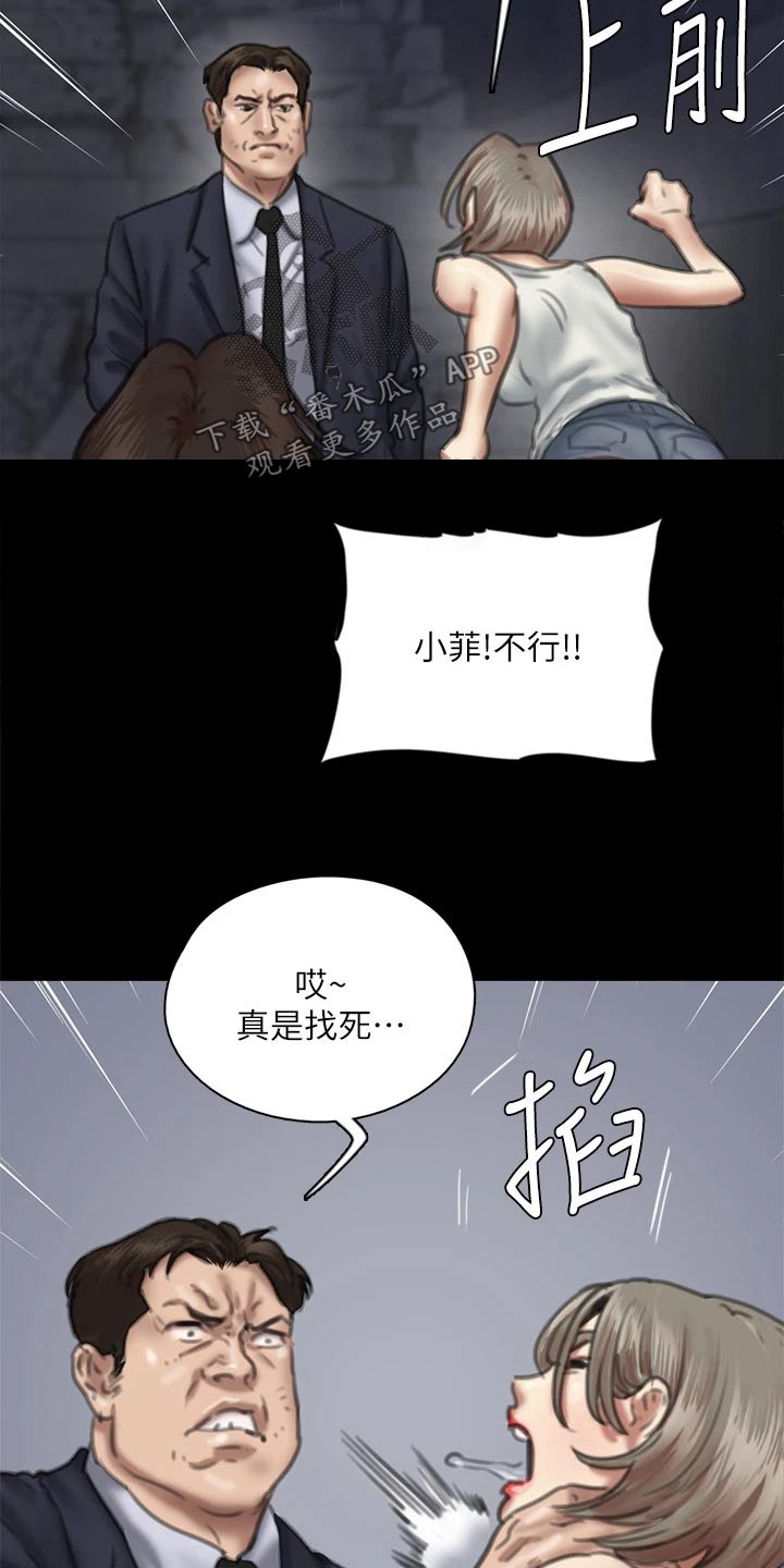 《偶像演员》第102章恶行恶状 第3页