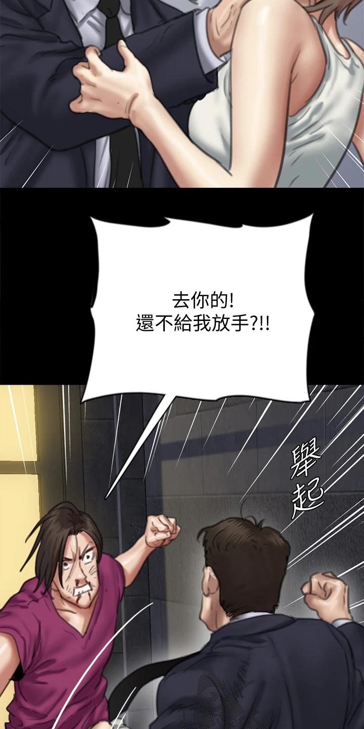 《偶像演员》第102章恶行恶状 第4页