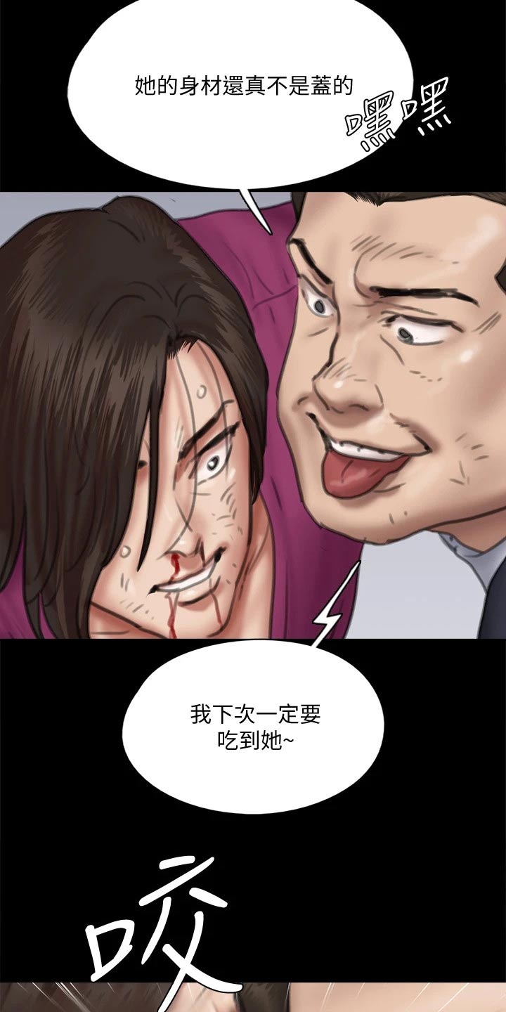 《偶像演员》第102章恶行恶状 第8页