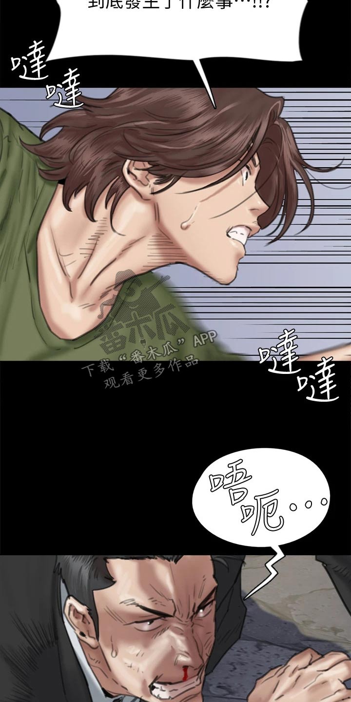 《偶像演员》第101章钥匙 第10页