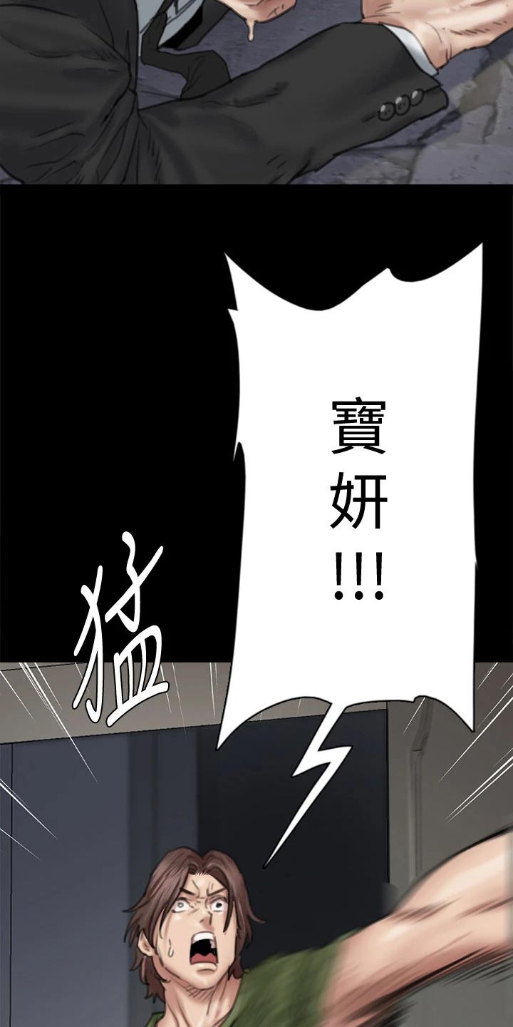 《偶像演员》第101章钥匙 第11页