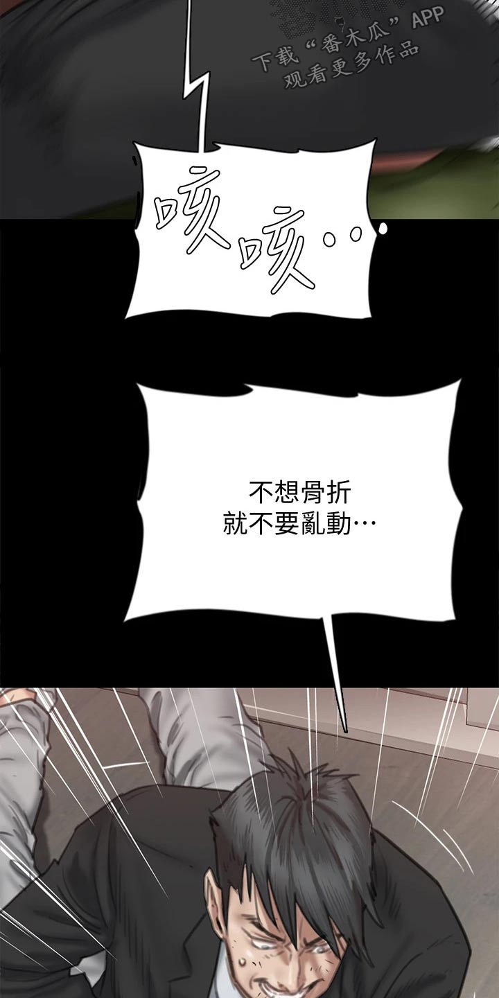 《偶像演员》第101章钥匙 第16页