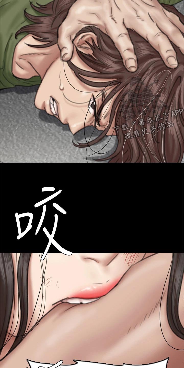 《偶像演员》第101章钥匙 第18页