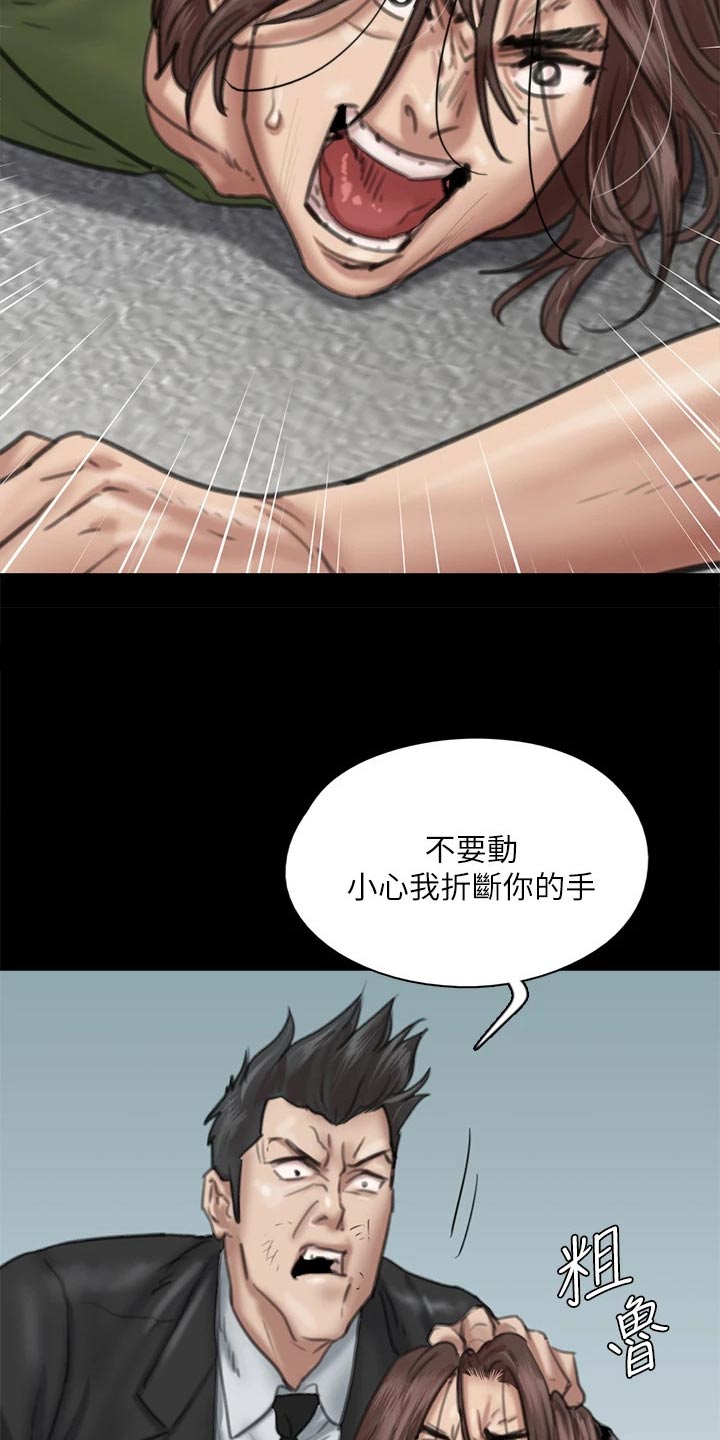 《偶像演员》第101章钥匙 第22页