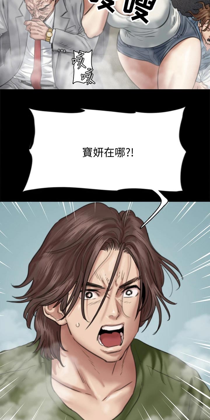 《偶像演员》第101章钥匙 第3页