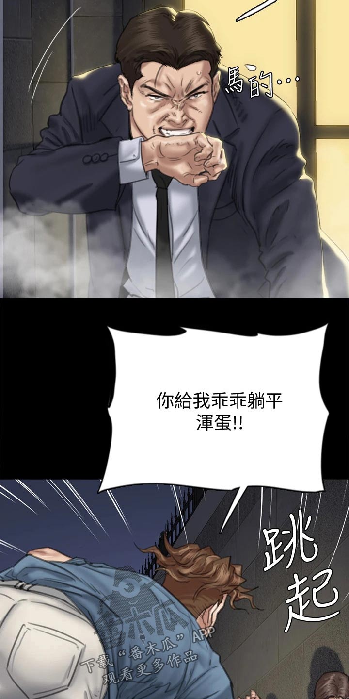 《偶像演员》第101章钥匙 第7页
